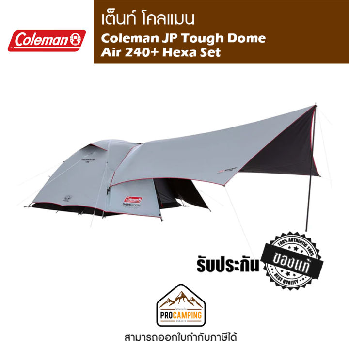 テント・タープ Coleman TOUGH DOME AIR/240+ HEXA SET Coleman JP Tough Dome Air 240+ Hexa Set | PROCAMPING THAILAND