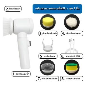 แปรงทำความสะอาดไฟฟ้า แปรงทำความสะอาดแบบพกพาไร้สาย กันน้ำ สำหรับห้องครัวและห้องน้ำในบ้าน