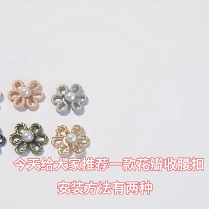 Waistband Reducer Trouser Waist Tightener Jeans Buttons Flower Shape Waist Button Adjustable Waist Button Alloy Material