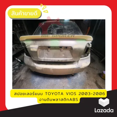 สปอยเลอร์ VIOS 2003-2006 ตัวแนบ งานพลาสติก ABS งานดิบยังไม่ได้ทำสี งานไทย