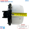 โบลเวอร์ โตโยต้า อัลติส ปี 2008 - 2013  ปลั๊ก 2 ขา เดนโซ่แท้ BW0121 DENSO TG116360-11904D BLOWER MOTOR TOYOTA ALTIS '08-'13 มอเตอร์พัดลมแอร์ โบเวอร์. 