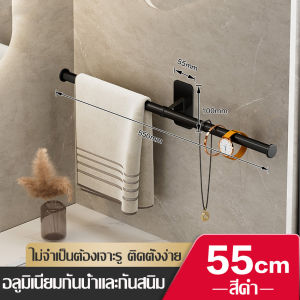 ราวแขวนผ้า ราวแขวนผ้าขนหนู ที่แขวนผ้า ที่แขวนผ้าขนหนู แบบติดผนัง มี 2 สีให้เลือก มี 3 ขนาดให้เลือก ราวติดผนัง ราวแขวนอะลูมิเนียม กันน้ำ