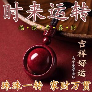已开光 招财 朱砂转运珠时来运转护身转运吊坠护身吊坠护身项链饰品Fortune cinnabar transfer beads six words pendant necklace amulet pendant for men and women purple gold sand pendant gift