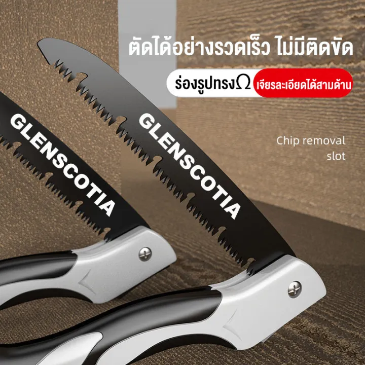 FOGO เลื่อยพับ SK5 ใบมีด 30 ซม. สำหรับตัดกิ่งไม้