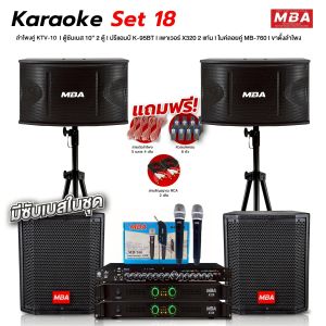 WEMICGLOBALSOUND ชุดเครื่องเสียงกลางแจ้ง ตู้ลำโพง10นิ้ว กำลัง600W ซับเบส10นิ้ว 2ตัว เพาเวอร์แอมป์ มีบลูทูธ อุปกรณ์ครบชุด