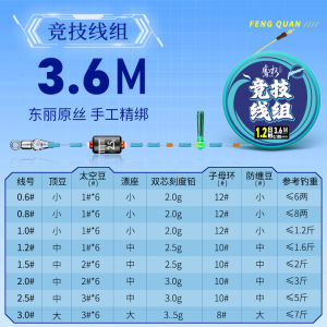 Xiaofengxian Fengquan Competition Line Set Boxed Main Line Set Finished Fishing Line Nylon Line Set for Black Pit and Wild Fishing