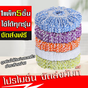 ผ้าม๊อบถูพื้น ผ้าม็อบผ้าไม้ถูพื้น ม็อบถูพื้น อะไหล่ผ้าม๊อบถูบ้าน