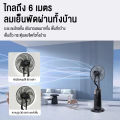 DIMAN พัดลมไอน้ำ สเปรย์ พัดลมไฟฟ้า เครื่องทำความชื้นในครัวเรือน รีโมทคอนโทรล พัดลมตั้งพื้น พัดลมแบบละอองน้ำแนวตั้ง เพิ่มน้ำ  พัดลมปรับอากาศ Cooling fan household mobile cooling. 