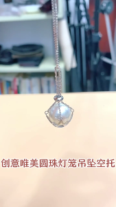 Creative Design Hollowed Out Necklace Charm Holder Bracket Trendy Pearls Pendant Buckle Accessories for Fashion-forward