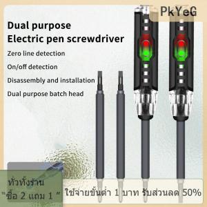 [COD] PkYeG TOOL ชุดไขควง B05 aneng 1-3ชุดไขควงคำ ไขควงกากบาทมิเตอร์ปากกาดินสอไฟฟ้าเครื่องมือทดสอบปากกาช่างไฟฟ้า