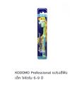 Kodomo แปรงสีฟันสำหรับเด็ก โคโดโม รุ่นซอฟแอนด์สลิมและโปรเฟรชชั่นแนล (แพ็ค1ด้าม). 