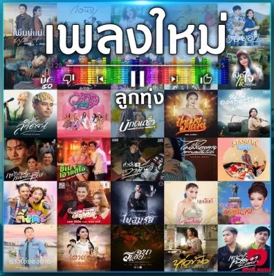 Mp3-CD เพลงใหม่ ลูกทุ่ง SG-092 #เพลงใหม่ #เพลงลูกทุ่ง #เพลงไทย #เพลงฟังในรถ #ซีดีเพลง #mp3