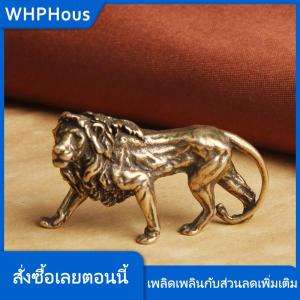 WHPHous รูปปั้นขนาดเล็กรูปสิงโตขนาดเล็กทำจากทองแดงบริสุทธิ์ของตกแต่งโต๊ะรูปปั้นสัตว์ขนาดเล็กทำจากทองเหลืองโบราณสำหรับตกแต่งบ้านงานฝีมือ