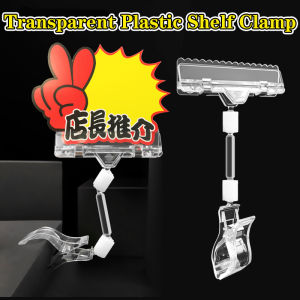 10Pcs Transparent Plastic Shelf Clamp Merchandise Sign Price Label Tag Advertising Clips Price Clip