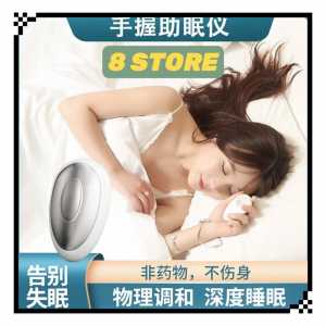 (8 STORE)Insomnia Smart Relax & Sleep Aid Device Hand-Held Battery Version Relaxing Hand Massage Adult Use