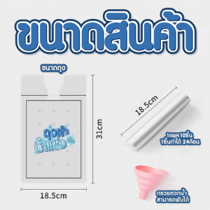 ถุงทำน้ำแข็ง🧊 แพ็ค 10 ชิ้น ทำได้ 240 ก้อน 🧊ที่ทำน้ำแข็งใช้งานง่าย แบบใช้แล้วทิ้ง พิมพ์ทำน้ำแข็ง