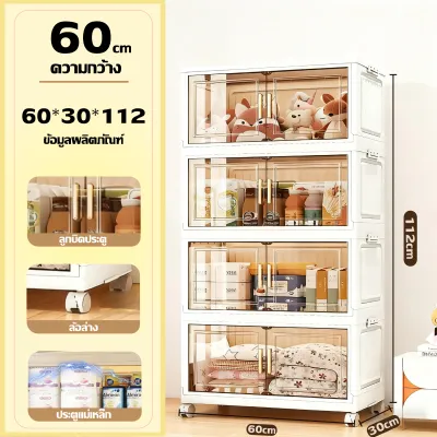 ตู้เก็บของพับได้ เปิดปิดด้วยแม่เหล็ก มีให้เลือก 60cm/65cm/80cm มีล้อ วางซ้อนกันได้ จุของได้เยอะ ดีไซน์หนา ตู้เก็บของ ป้องกันฝุ่นและโปร่งใส ตู้เก็บของพลาสติก วัสดุ PP หนา