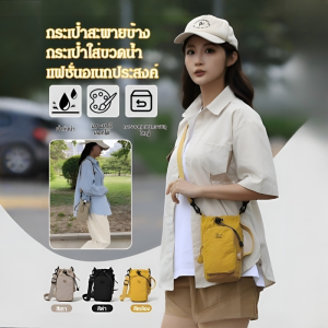 กระเป๋าคาดเอว กระเป๋าคาดเอวแบบปรับได้ สายสะพายปรับได้ ใส่โทรศัพท์ กุญแจ