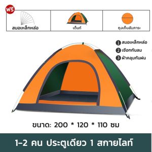 Fun Frog เต้นท์ เตั้นนอนป่า เต้นท์ นอน 3 4 คน เต้นท์แคมปิ้ง เตนท์นอนถูกๆเต็นท์พับได้ เต้นท์กันน้ำฝน