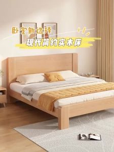 Solid Wood Bed Modern Minimalist Double Bed for Bedroom Single Bed Frame for Small and Large Apartments