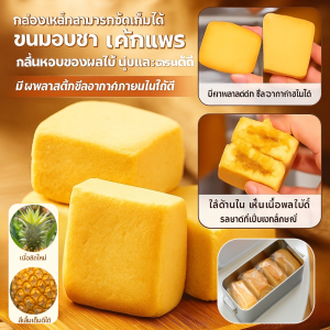 เค้กสับปะรดไต้หวัน 🍍พายสับปะรดเนยสด พายสับปะรดเนยสด Tin - Buttery & Flaky 铁盒凤梨酥 พายสัปปะรด 0ไขมัน 0สารกันบูด ขนมไส้สัปปะรด