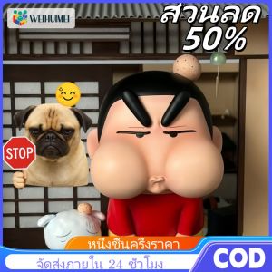 WEIHUIMEI สร้างสรรค์ Crayon Shin-chan กระปุกออมสินเป่าลม 18 ซม. ชินจัง เครยอนชินจัง กระปุกออมสินรูปการ์ตูนทำมือ ของเล่น กระปุกออมสิน