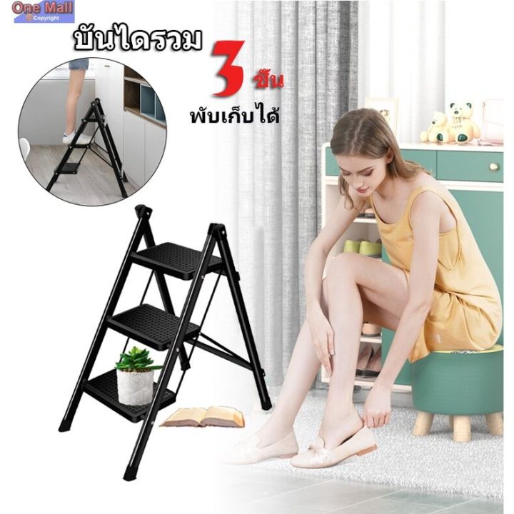 บันได 3 ชั้น บันไดอลูมิเนียม บันไดช่าง อเนกประสงค์ บันไดพับได้ พับเก็บ ...