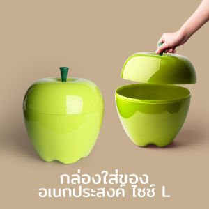 Happle Container กล่องใส่ของ ที่ใส่ของอเนกประสงค์ ดีไซน์ แอ๊ปเปิ้ลขนาดใหญ่ Qualy (ควอลี่)