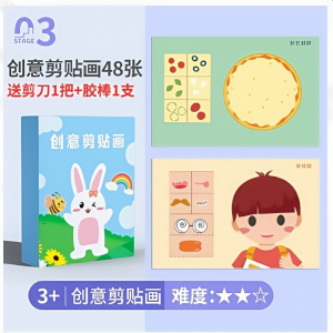 Paper Cutting Kids DIY Kid Line Draft Paper Cut Handcraft 48 pcs 3-6 years old baby boy and girl educational toys