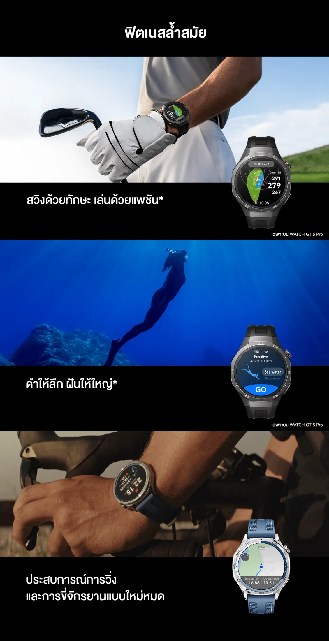 HUAWEI WATCH GT 5 สมาร์ทวอช แบตสูงสุด 2 สัปดาห์ วัดค่าสุขภาพ