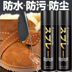 Duer Nano Waterproof Shoes Spray 260ml 纳米防水喷雾剂运动球鞋鞋子防脏防尘帆布球鞋防油防污防雨保护剂