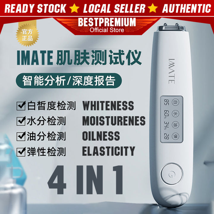 IMATE Skin Test 皮肤水分检测仪脸部高精度水分测试仪家用肌肤水油检测笔 Facial Skin tester / Skin ...