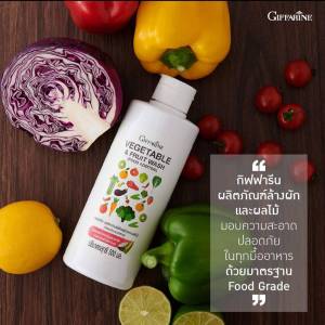 ส่งฟรี! น้ำยาล้างผักและผลไม้ ! กิฟฟารีน จากธรรมชาติ100% ได้จาก มะพร้าว ข้าวโพด ปาล์ม ข้าวสาลี ชะล้างสารเคมี ออกง่ายดาย กิฟฟารีนของแท้