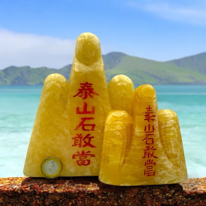 Fengshui Stone TaiShan Mountain