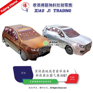 冥府鼎级高贵豪华房车 车 新款豪派霸气奥迪Q7 MPV 冥纸 纸扎汽车 七人休旅车 清明车 祖先车 纸扎车 纸车 豪车 冥车 拜祖先 祭祖 祭祀 清明节 祖先贡品 纸扎用品 孝濟神料 Joss Paper Paper Car Vehicle Ancestor House QingMing Praying Products