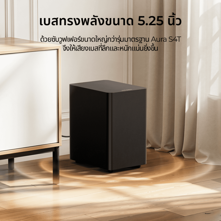 ULTIMEA%20Aura%20S4T%207.1ch%20Soundbar%20%E0%B8%9E%E0%B8%A3%E0%B9%89%E0%B8%AD%E0%B8%A1%E0%B8%8B%E0%B8%B1%E0%B8%9A%E0%B8%A7%E0%B8%B9%E0%B8%9F%E0%B9%80%E0%B8%9F%E0%B8%AD%E0%B8%A3%E0%B9%8C%205.25%E2%80%9D%20%E0%B8%A5%E0%B8%B3%E0%B9%82%E0%B8%9E%E0%B8%87%E0%B9%80%E0%B8%8B%E0%B8%AD%E0%B8%A3%E0%B9%8C%E0%B8%A3%E0%B8%B2%E0%B8%A7%E0%B8%94%E0%B9%8C%204%20%E0%B8%95%E0%B8%B1%E0%B8%A7%20%E0%B8%A3%E0%B8%B0%E0%B8%9A%E0%B8%9A%E0%B9%80%E0%B8%AA%E0%B8%B5%E0%B8%A2%E0%B8%87%E0%B8%A3%E0%B8%AD%E0%B8%9A%E0%B8%97%E0%B8%B4%E0%B8%A8%E0%B8%97%E0%B8%B2%E0%B8%87%E0%B8%AA%E0%B8%B3%E0%B8%AB%E0%B8%A3%E0%B8%B1%E0%B8%9A%E0%B9%82%E0%B8%AE%E0%B8%A1%E0%B9%80%E0%B8%98%E0%B8%B5%E0%B8%A2%E0%B9%80%E0%B8%95%E0%B8%AD%E0%B8%A3%E0%B9%8C%20%E0%B8%84%E0%B8%A7%E0%B8%9A%E0%B8%84%E0%B8%B8%E0%B8%A1%E0%B8%9C%E0%B9%88%E0%B8%B2%E0%B8%99%E0%B9%81%E0%B8%AD%E0%B8%9B%20350W%20-%20Image%208