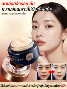 หานหลุนเหมยหยู ครีมต่อต้านริ้วรอยและให้ความชุ่มชื้น ครีมต่อต้านวัยกระชับและกระจ่างใสเปปไทด์