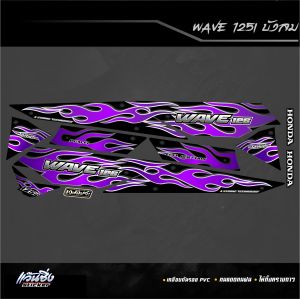 P Sticker สติ๊กเกอร์แต่งชุดสี Wave125i ลาย FIRE Version 3