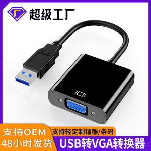 Cross-Border usb Turn vga Converter Wired Screen Projector Computer Adapter HD Screen Mirroring Device External Graphics Card Expansion