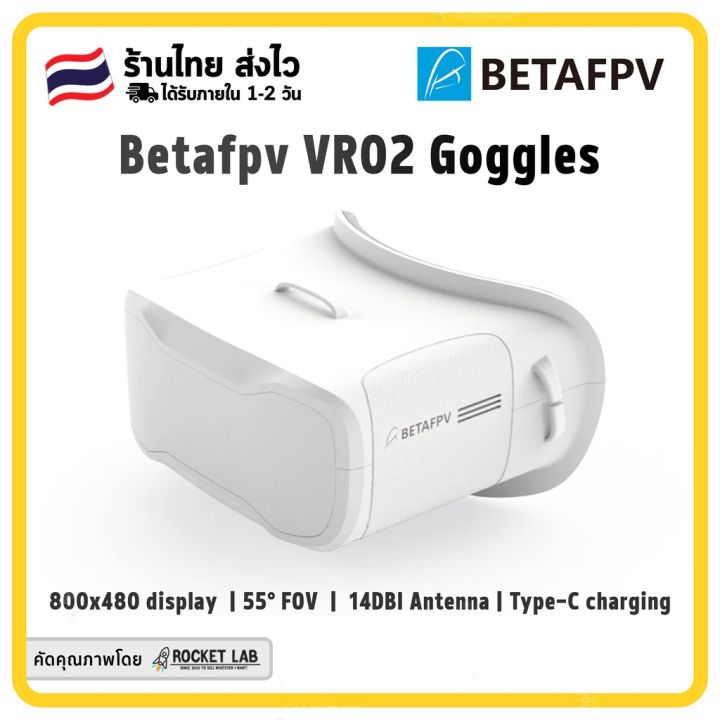 [พร้อมส่ง]🇹🇭 | BETAFPV VR02 Goggles | แว่นรับภาพสำหรับโดรน FPV บันทึก ...