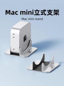Hagibis Vertical Stand Base Desktop Support Cooling Tray for MacM4/M4 Pro