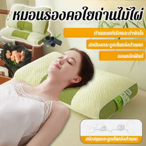 ระบายอากาศได้ เส้นใยถ่านไม้ไผ่ ผ้าฝ้ายถัก ล้างทําความสะอาดได้ ช่วยให้นอนหลับ หมอนรองคอ การแก้ไขกระดูกสันหลังส่วนคอ หมอน