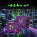 Mailesi หัวชาร์จเร็ว 145W เครื่องชาร์จ 3 ports 145W GaN QC+PD การชาร์จเร็วแบบหลายโปรโตคอล ใช้ได้กับ Type-C ทุกรุ่น. 