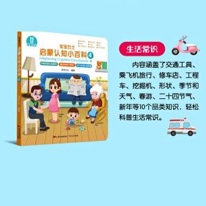 Buku Bacaan Awal Kanak Kanak Set 5 Buku Bilingual Bergambar Buku Bunyi Pendidikan Awal 0 Hingga 4 Tahun 5book Eeading Bus Enlightenment Cognition Encyclopedia Book 全套5本宝宝点读扫读指读绘本书巴士启蒙认知小百科有声图书版 B231