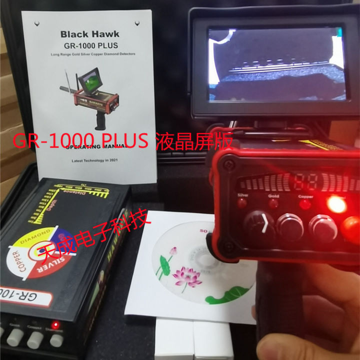 American Black Hawk GR-1000 GR800 underground long-range gold, silver ...