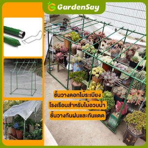 เสาไม้เลื้อย กระกางต้นไม้ ไม้ค้ำต้นไม้ DIY ชั้นวางดอกไม้ ระเบียง โรงเรือนสำหรับไม้อวบน้ำ ชั้นวางกันฝนและกันแดด กระดูกระดู้ ปลูกผัก เหล็กเคลือบพลาส ซูมไม้เลื้อย ยาว 60-180 ซม เป้าหมายที่สำคัญ คุณลดไม้ค้ำ และไม้ค้ำต้นไม้ รายละเอียด 100-150 กรัม