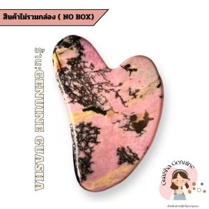ร้าน: GuaSha Genuine กัวซาหยกของเเท้---------หินโรโดไนต์ Rhodonite Gua Sha กัวซา ที่นวดหน้า หินนวดหน้า กวซานวดหน้า สำหรับผิวหน้าและผิวกาย เครื่องมือนวดหน้า