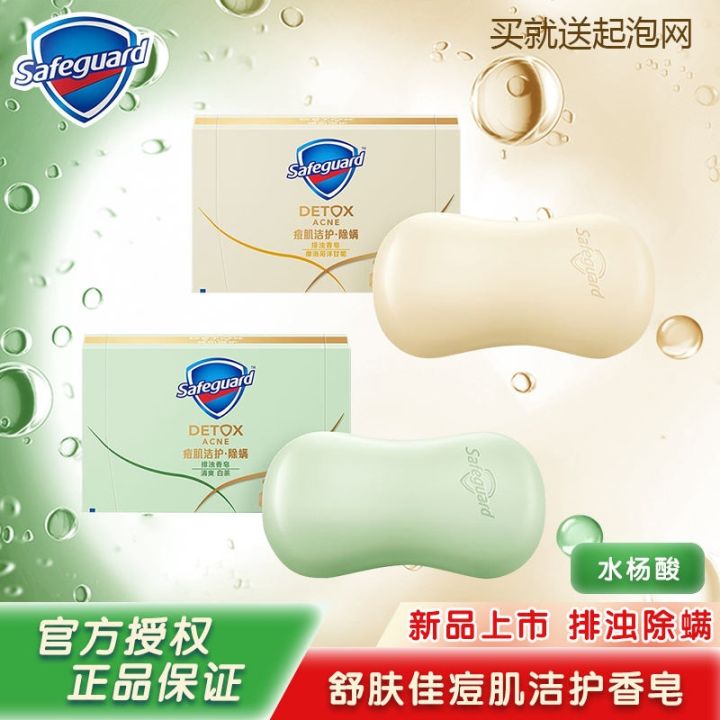 High efficiency Original Genuine Safeguard Anti-Mite Soap Acne Skin ...