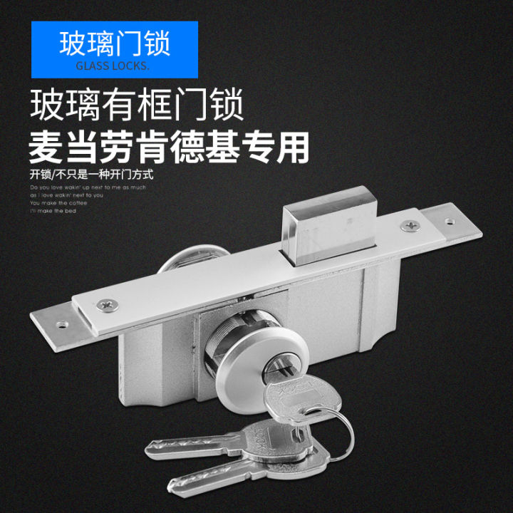 Kfc Door Lock Mcdonald's Door Lock Special Aluminum Alloy Door Frame ...