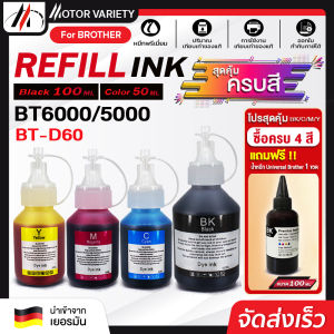Ink For Brother Ink For BT-D60BK Refill Ink BT5000C/M/Y 4 Colors For DCP-T220 T310 T420W T510W T520W T710W T720W T820W T910W